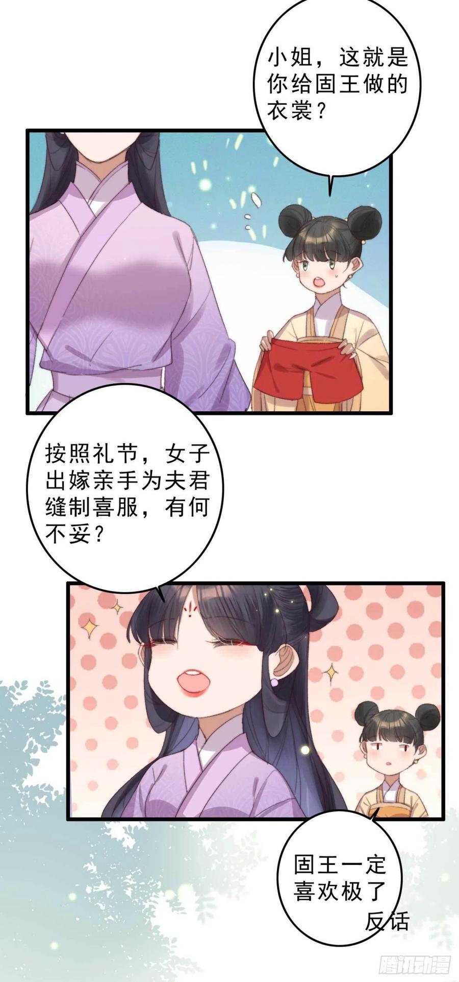 第49话 我先赶紧开溜-第49话
