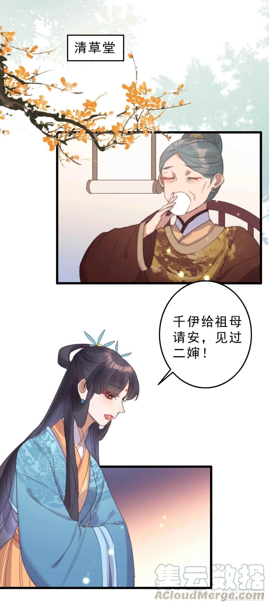 第49话 我先赶紧开溜-第49话