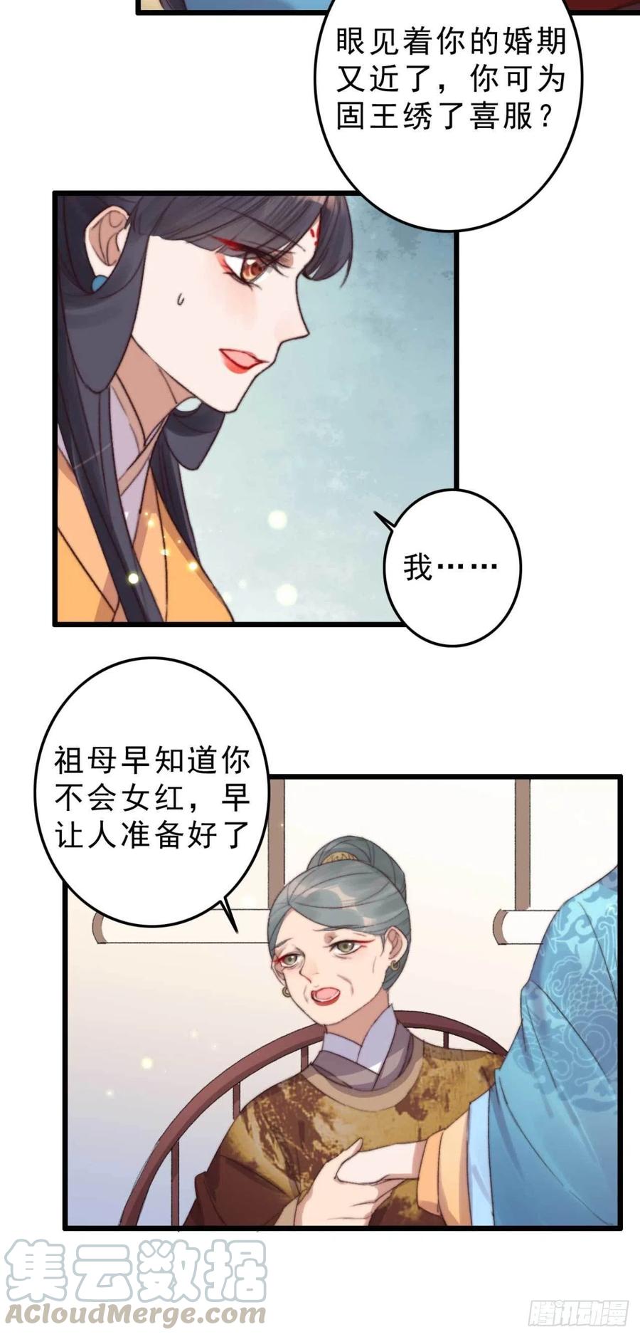 第49话 我先赶紧开溜-第49话