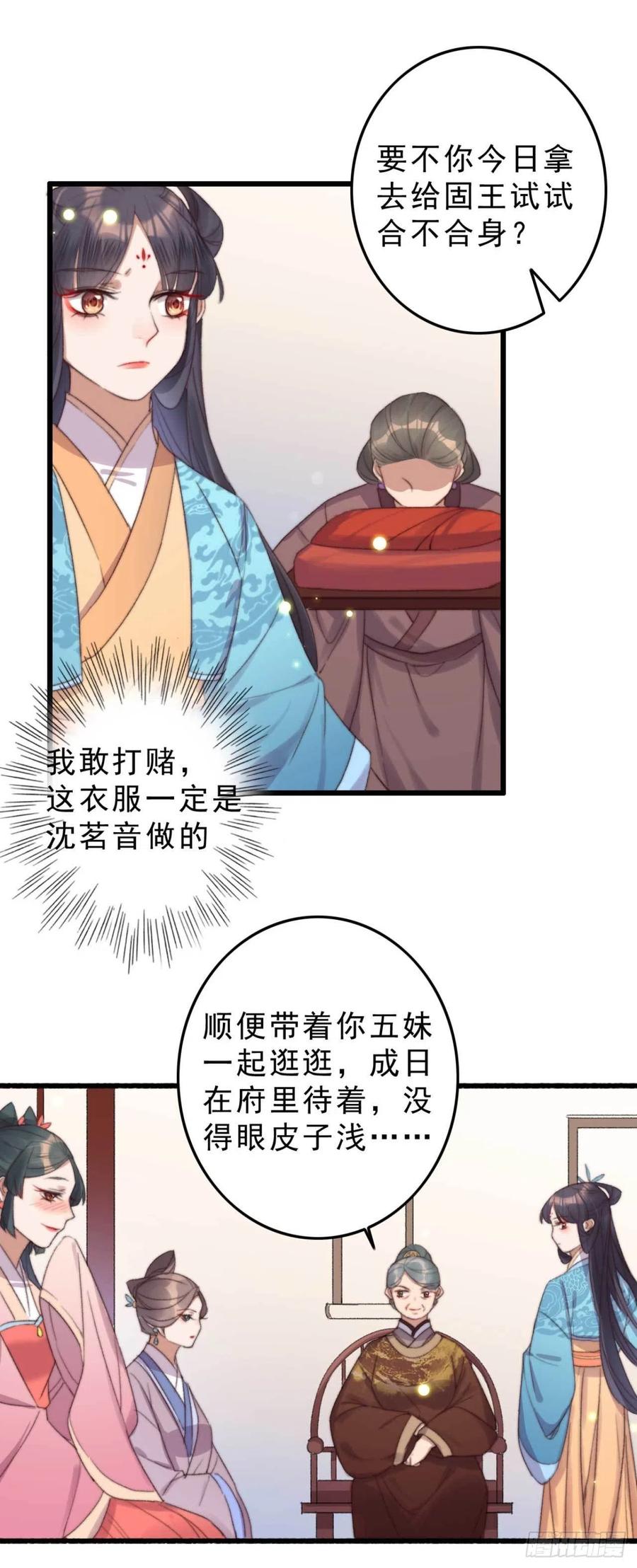 第49话 我先赶紧开溜-第49话