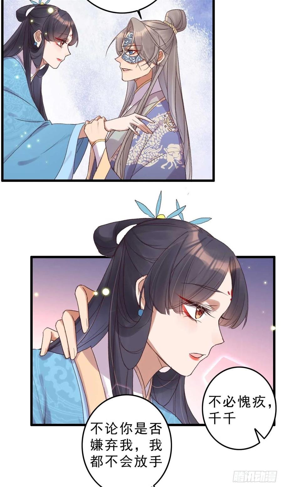 第51话 她不会是嫌弃我吧？-第51话