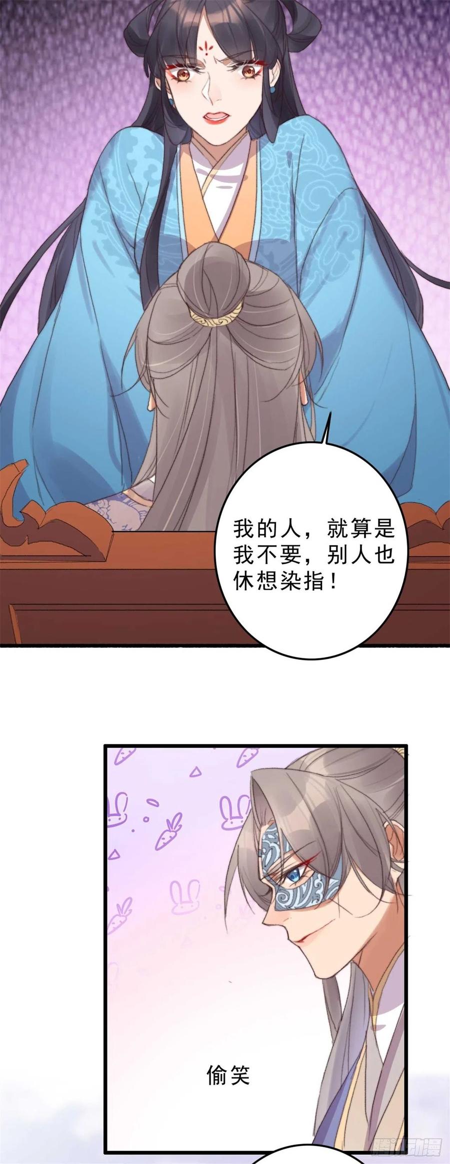 第51话 她不会是嫌弃我吧？-第51话