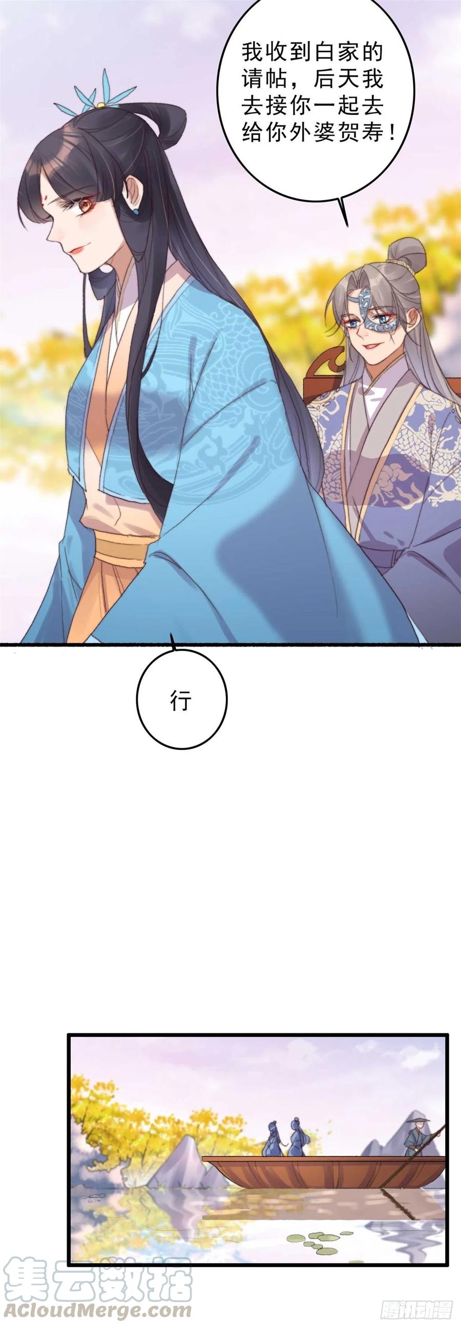 第51话 她不会是嫌弃我吧？-第51话