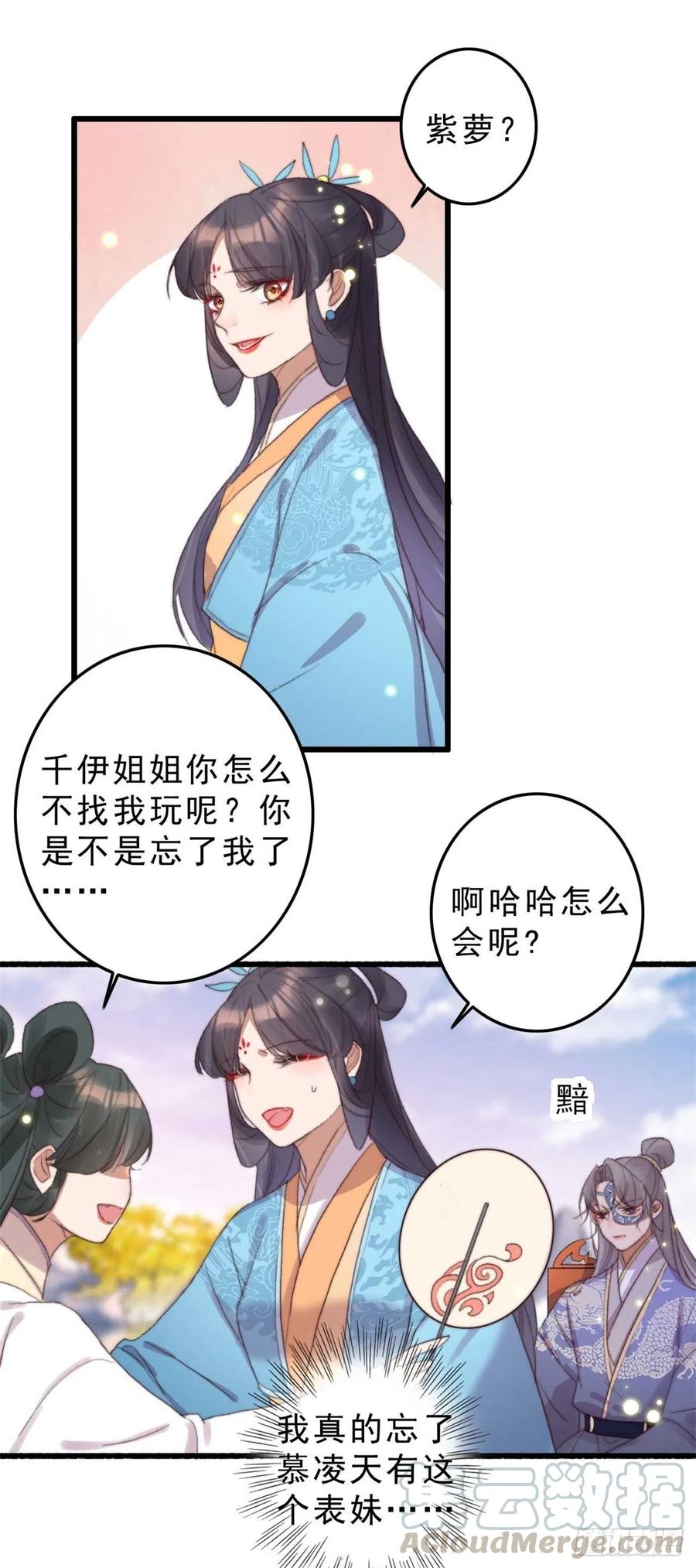 第51话 她不会是嫌弃我吧？-第51话