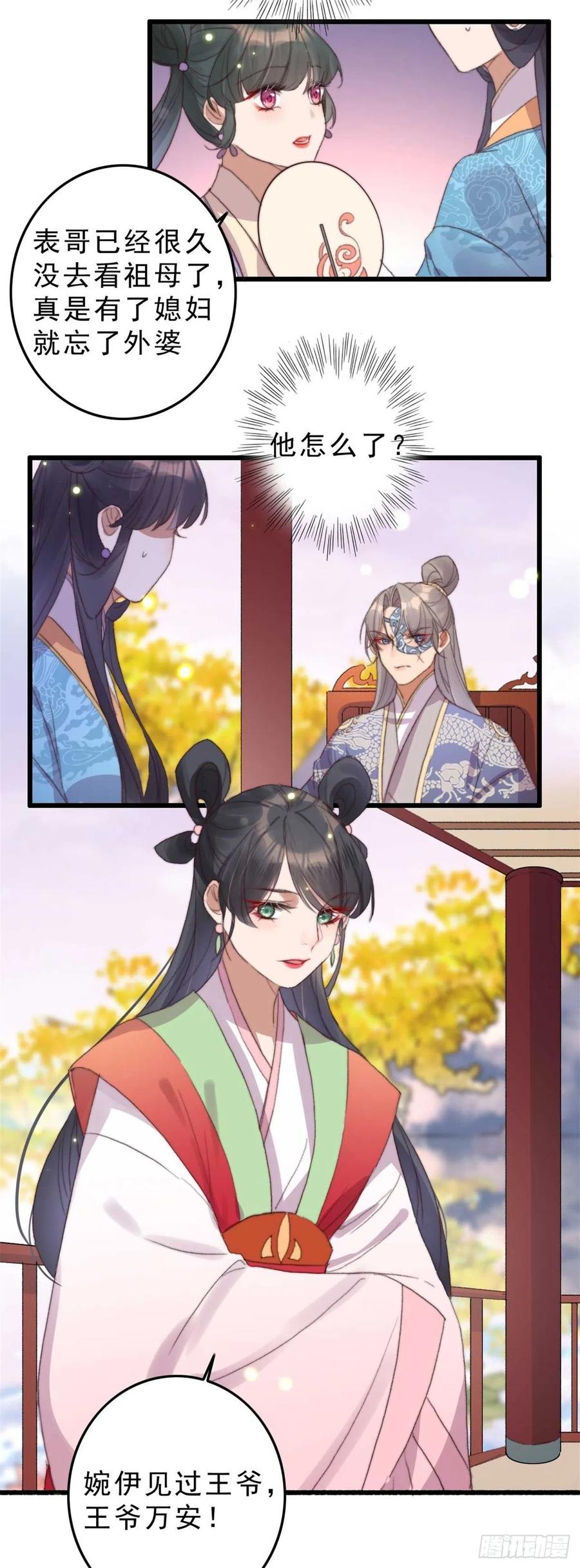 第51话 她不会是嫌弃我吧？-第51话