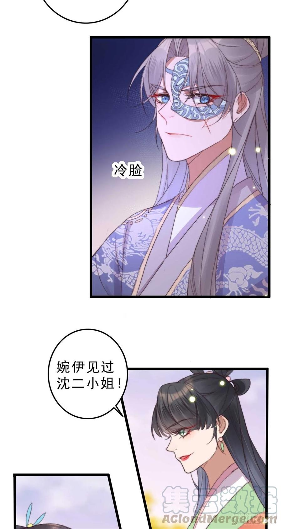 第51话 她不会是嫌弃我吧？-第51话