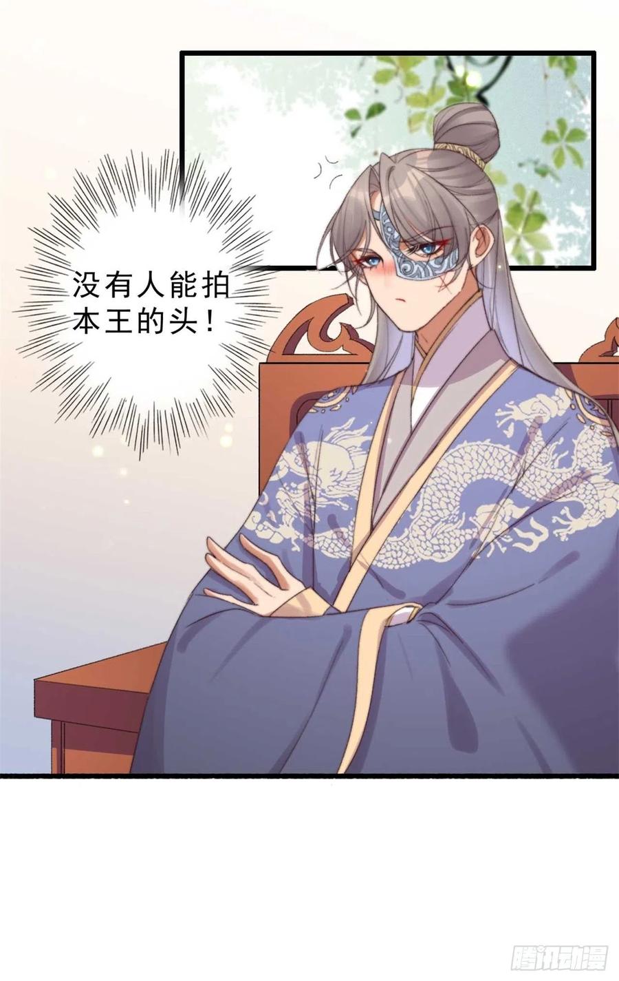 第51话 她不会是嫌弃我吧？-第51话