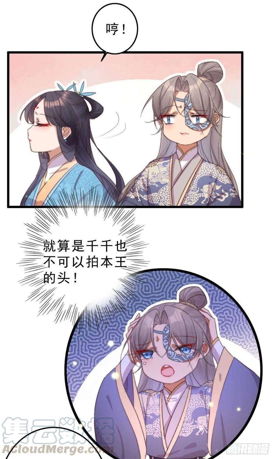 第51话 她不会是嫌弃我吧？-第51话