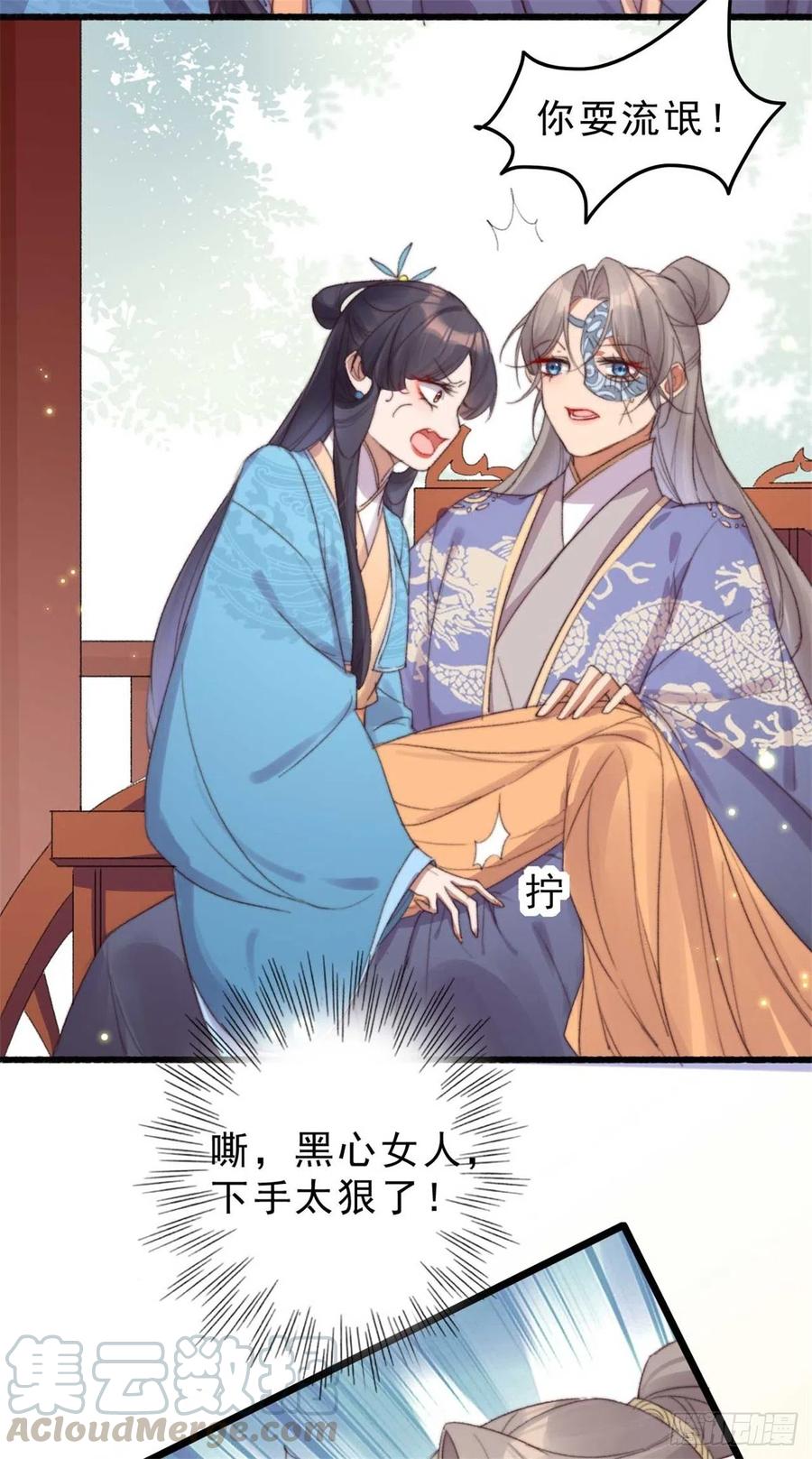第51话 她不会是嫌弃我吧？-第51话