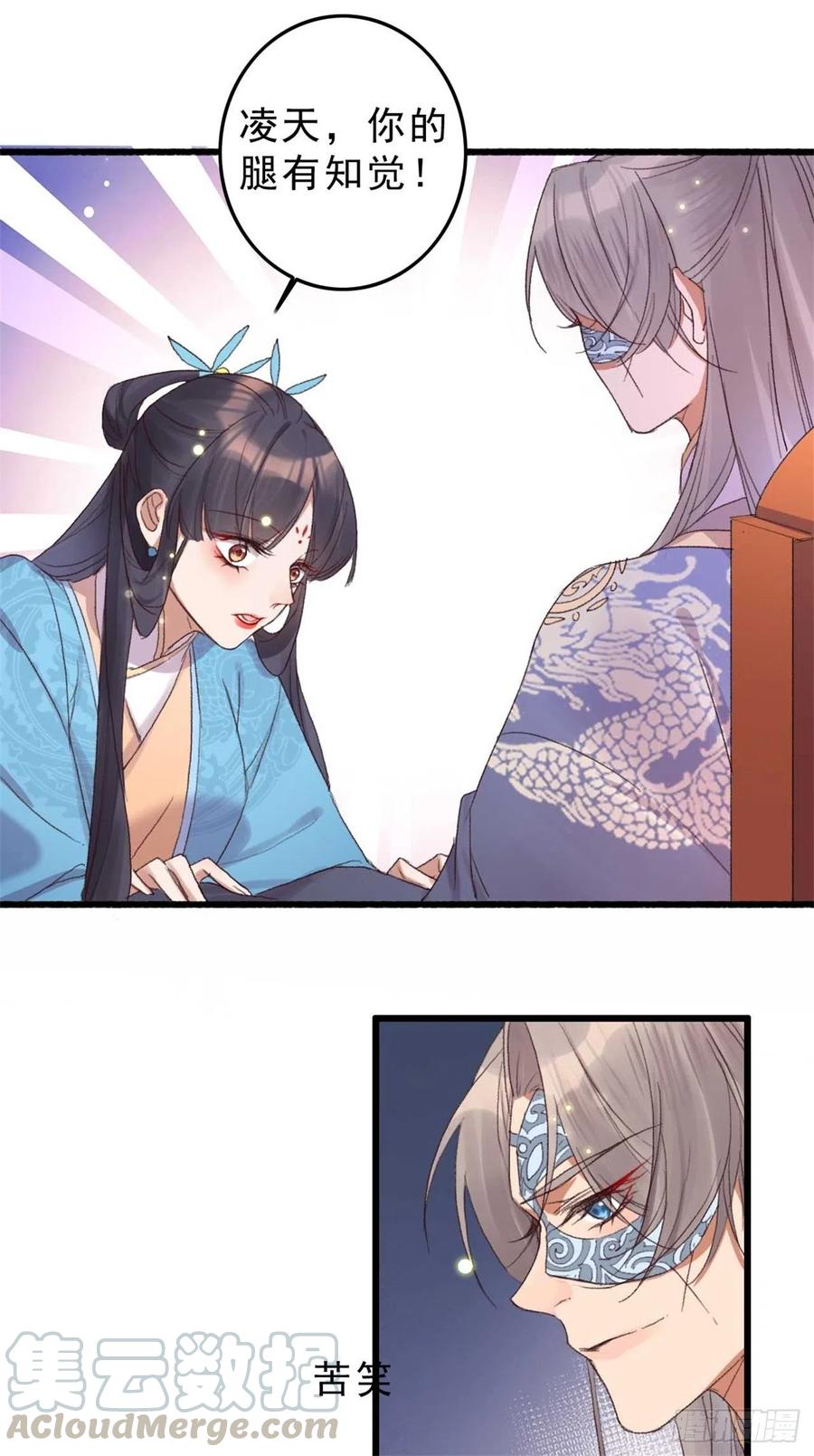 第51话 她不会是嫌弃我吧？-第51话