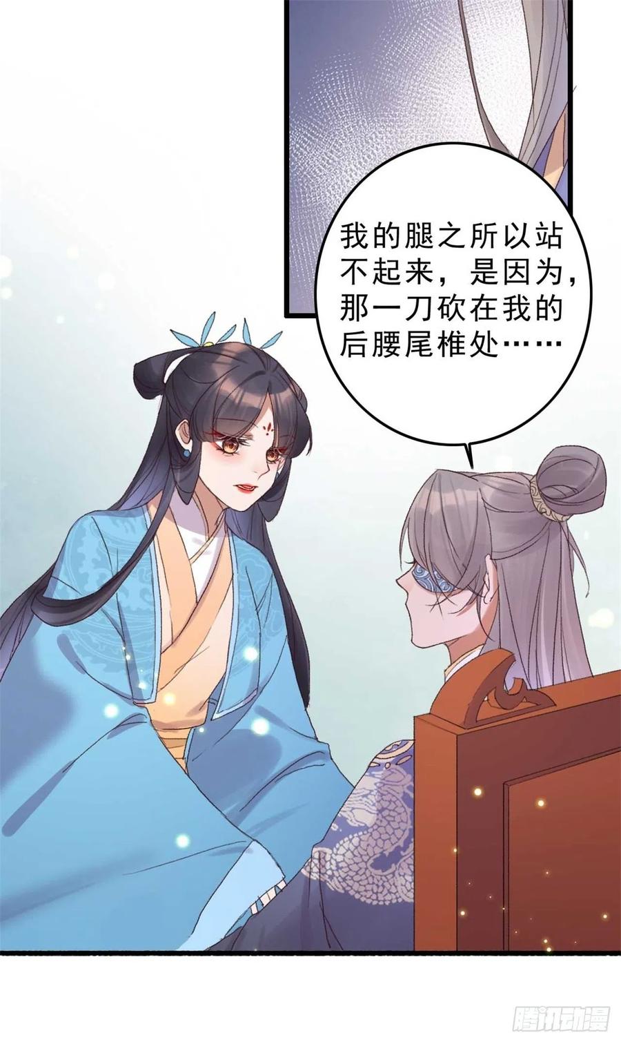 第51话 她不会是嫌弃我吧？-第51话