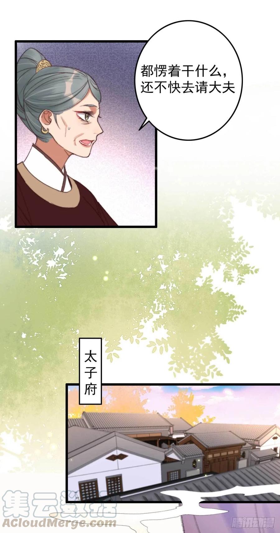 第53话 做戏-第53话