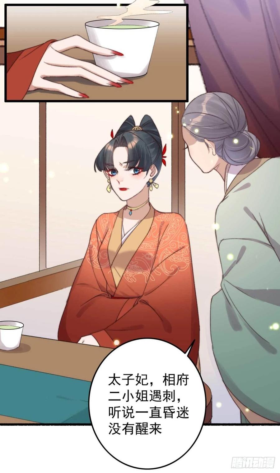 第53话 做戏-第53话