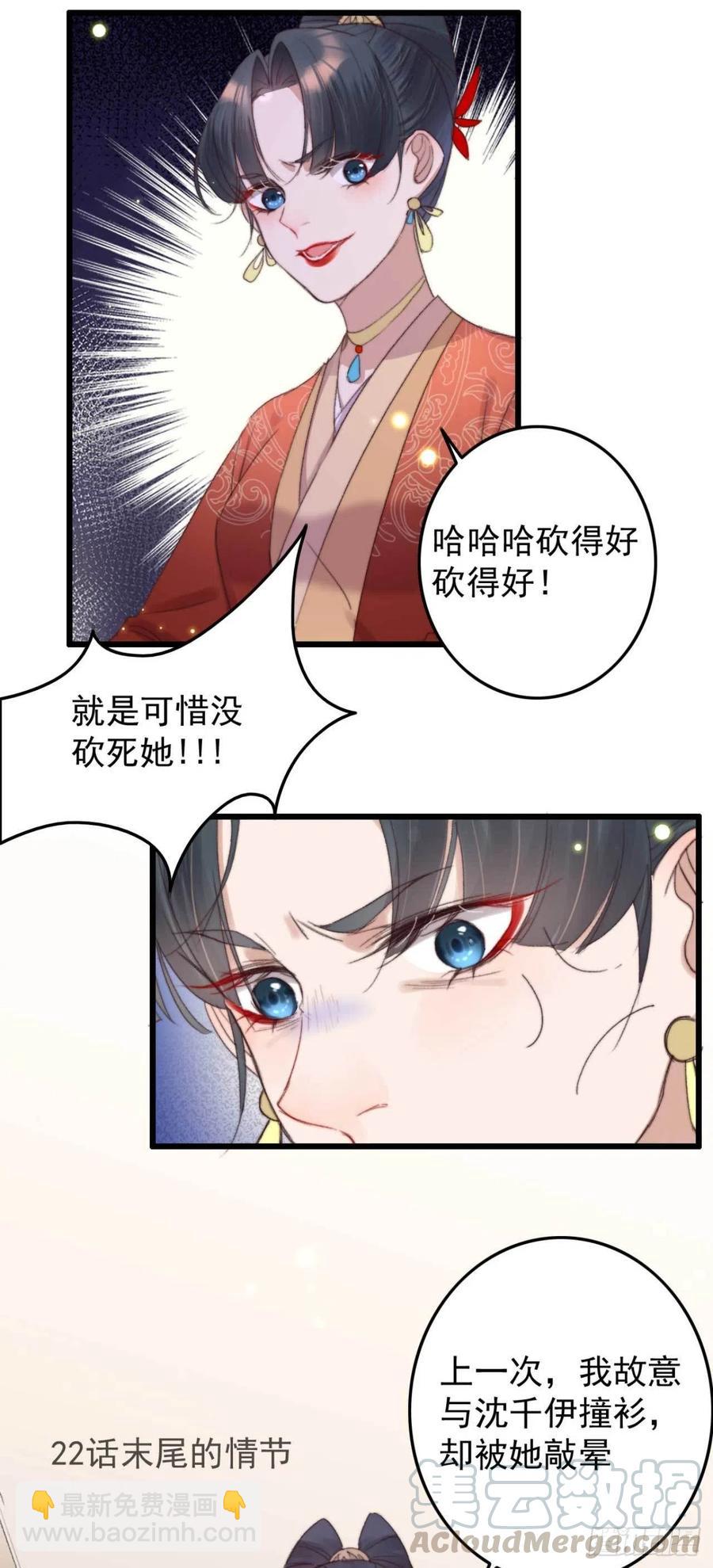 第53话 做戏-第53话