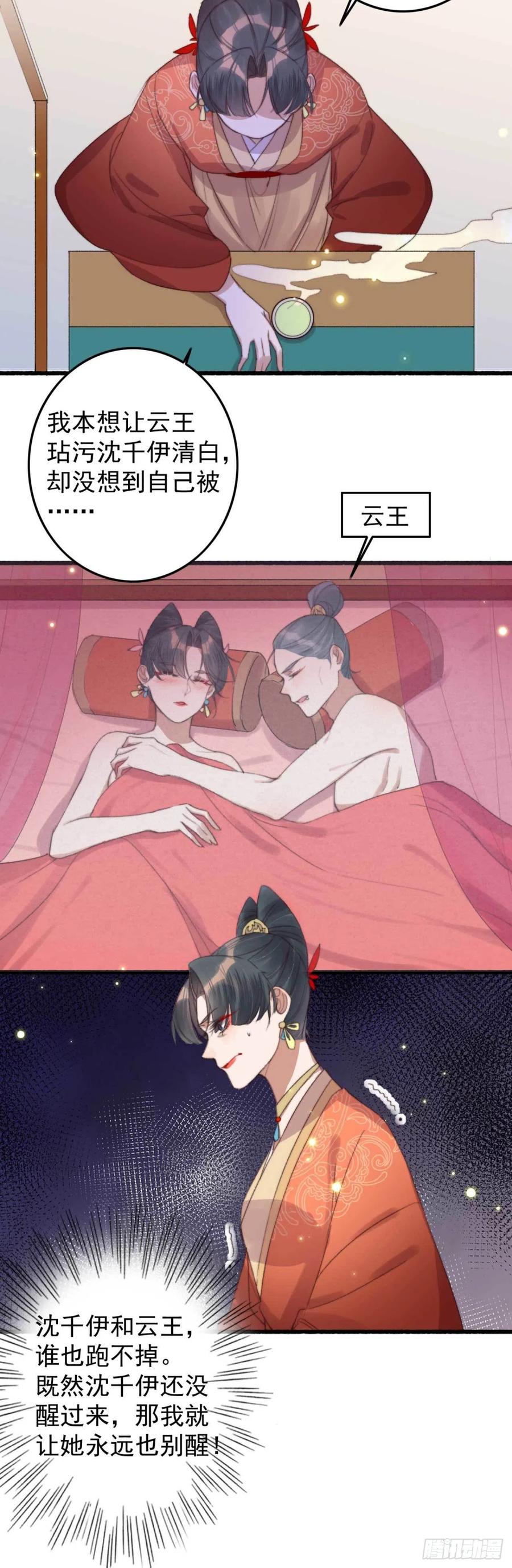 第53话 做戏-第53话