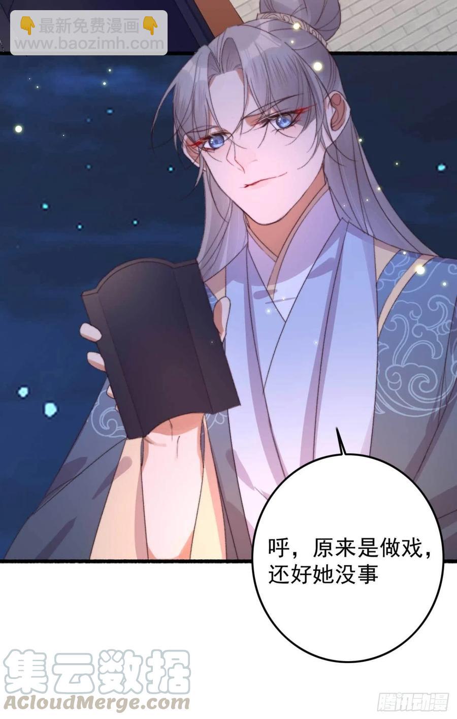 第53话 做戏-第53话