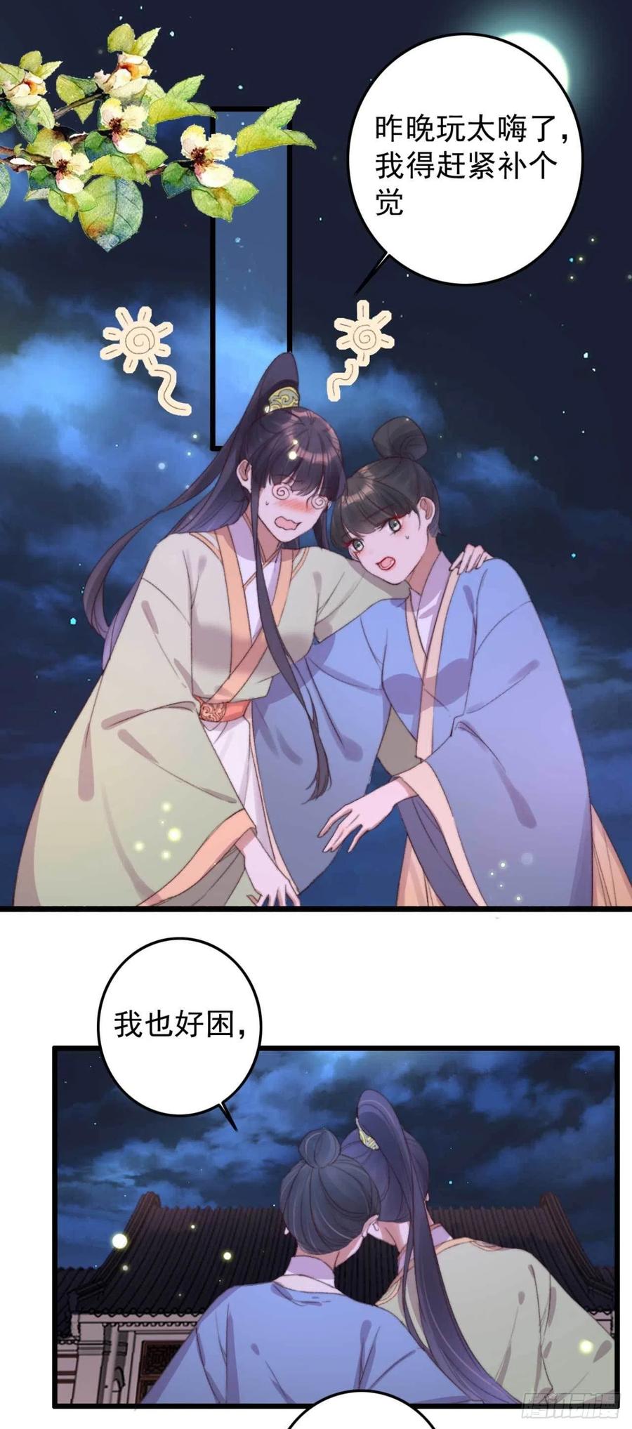 第53话 做戏-第53话