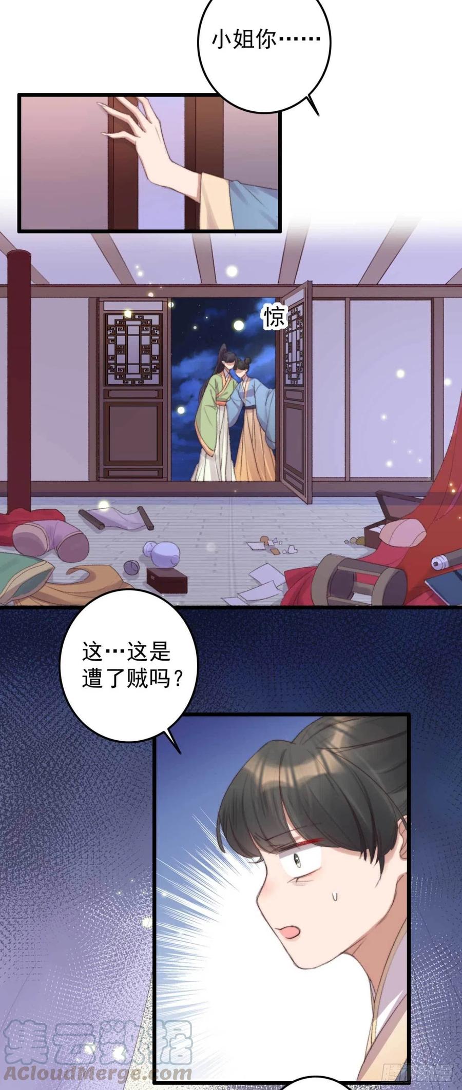 第53话 做戏-第53话