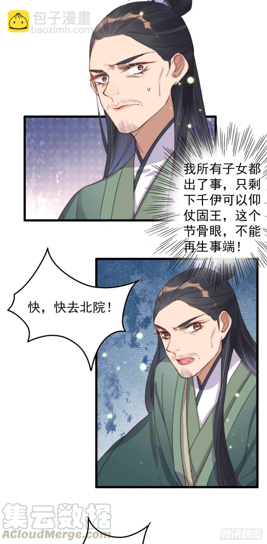 第53话 做戏-第53话