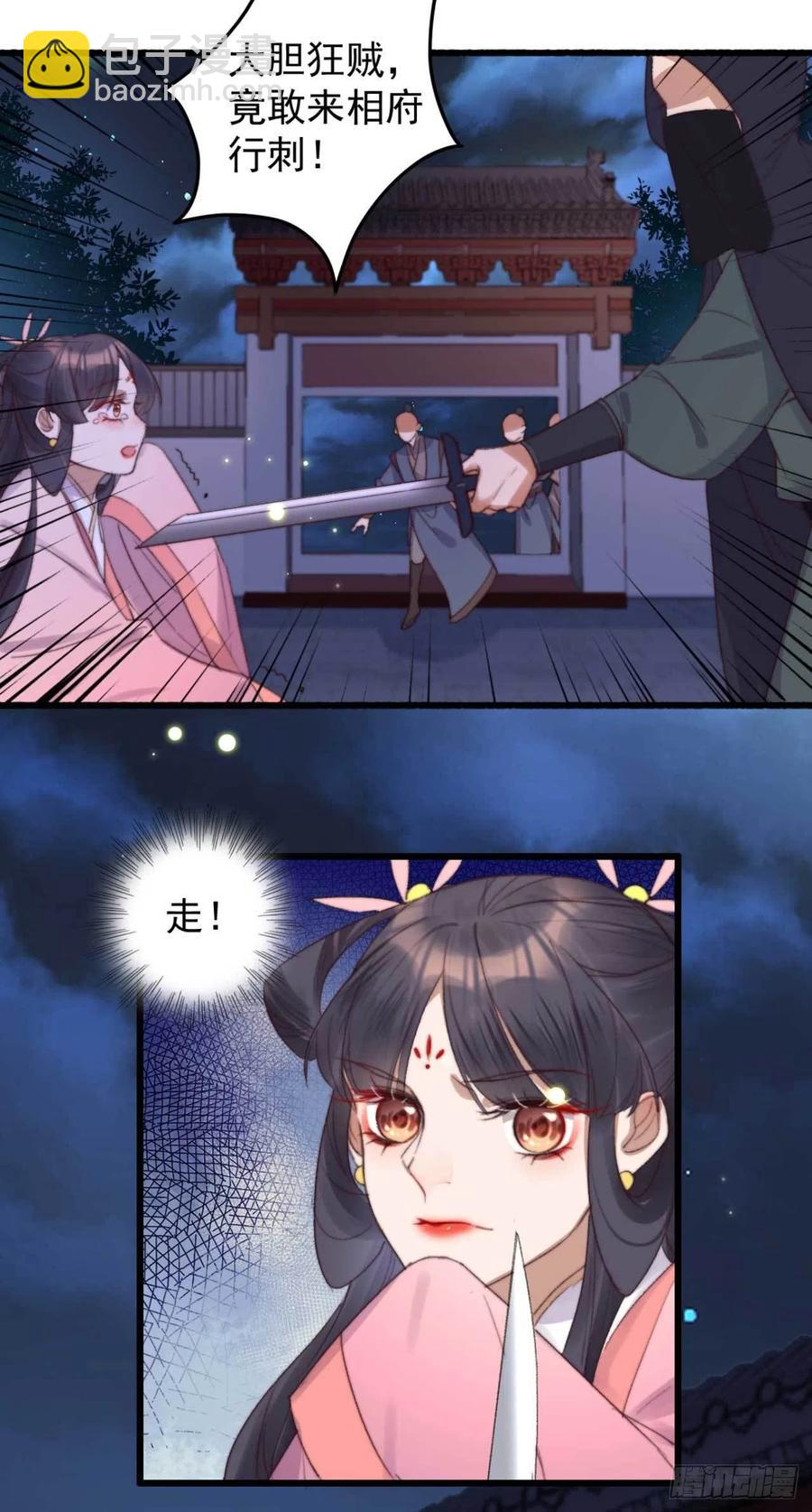 第53话 做戏-第53话