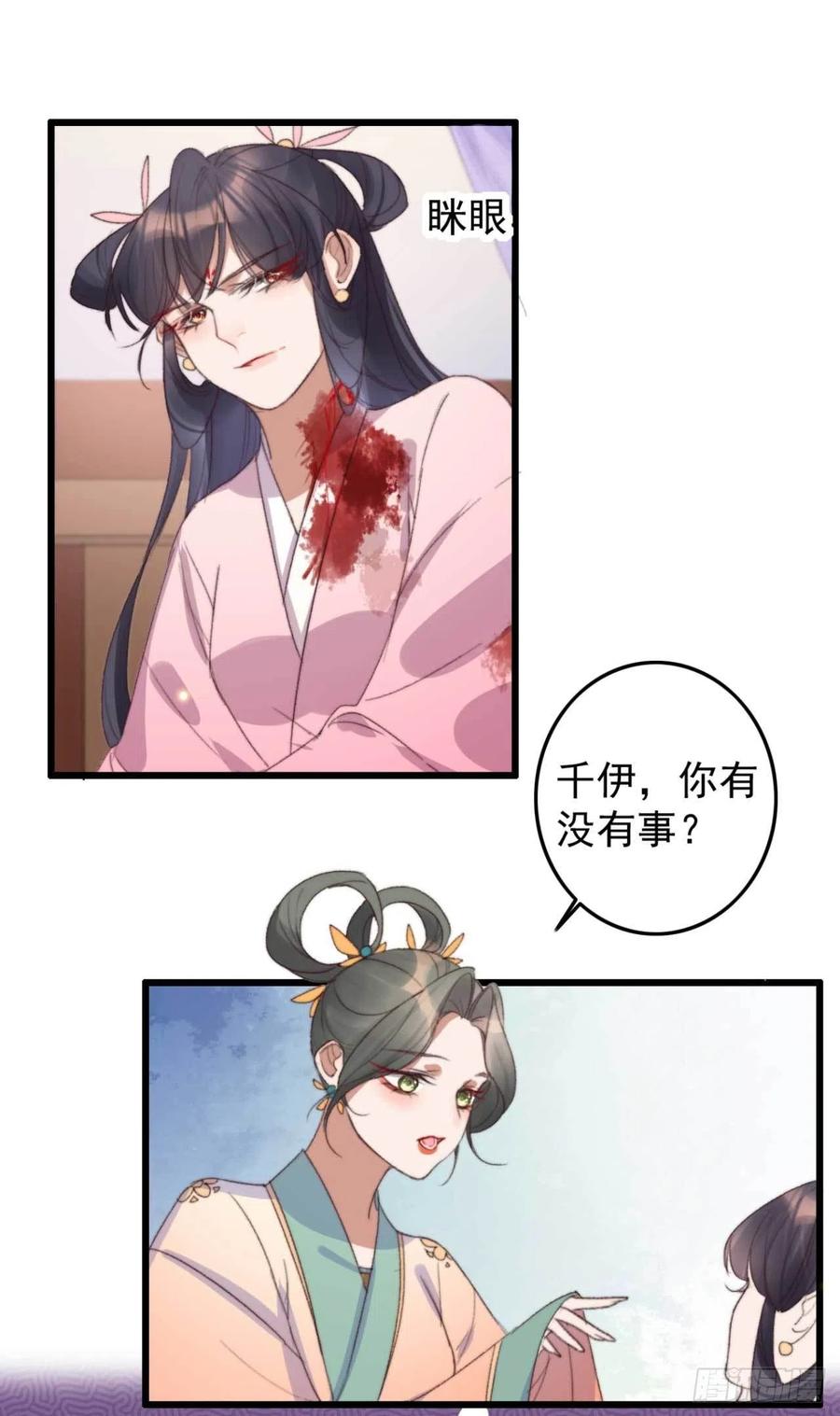 第55话 苦肉计-第55话
