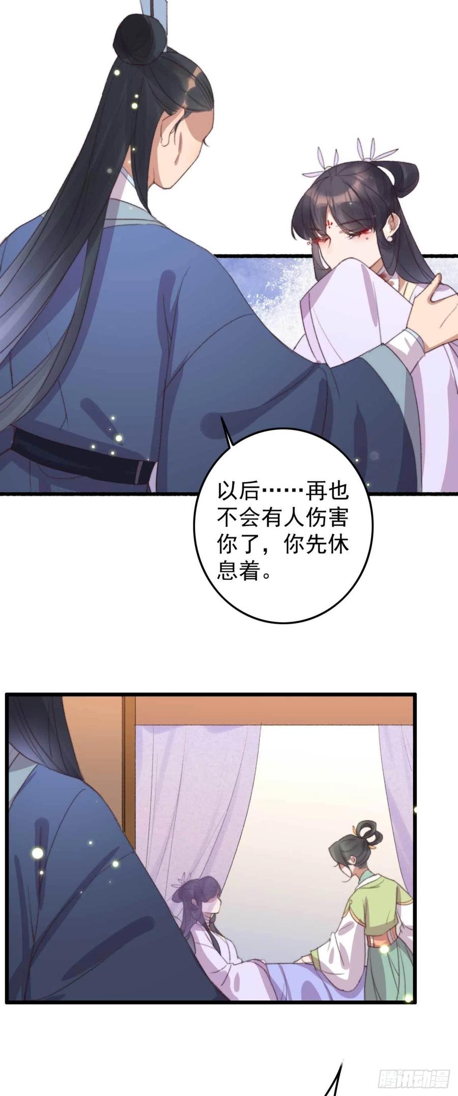 第55话 苦肉计-第55话