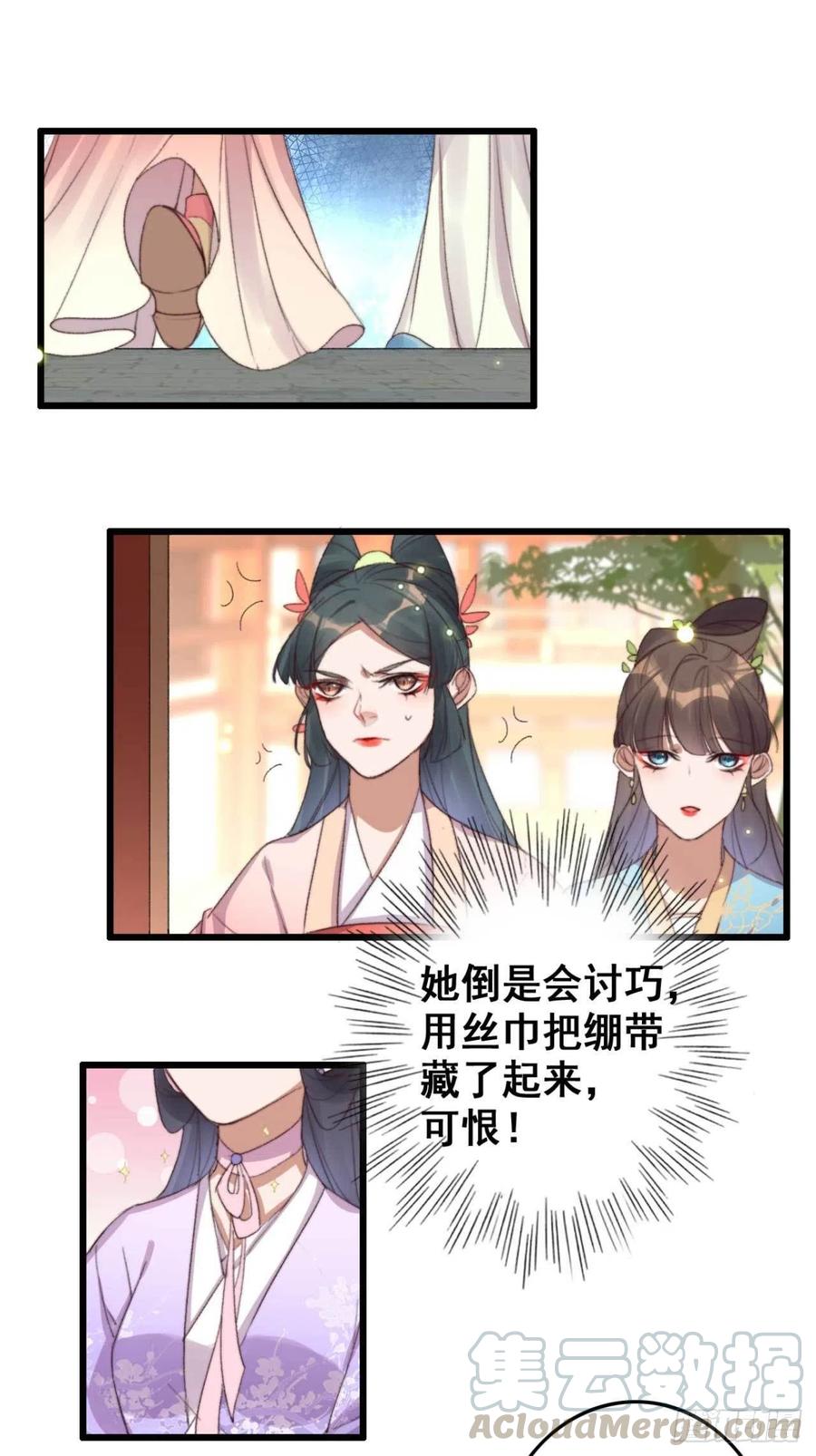 第57话 花园等你-第57话