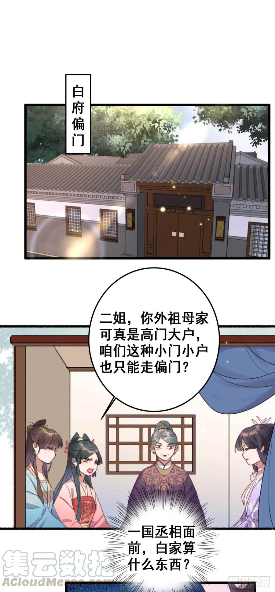 第57话 花园等你-第57话