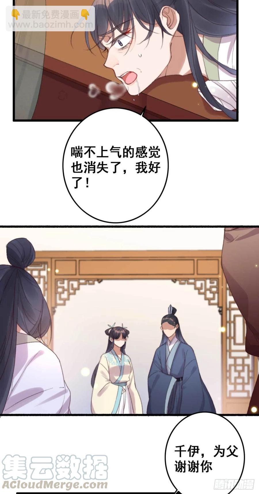 第57话 花园等你-第57话