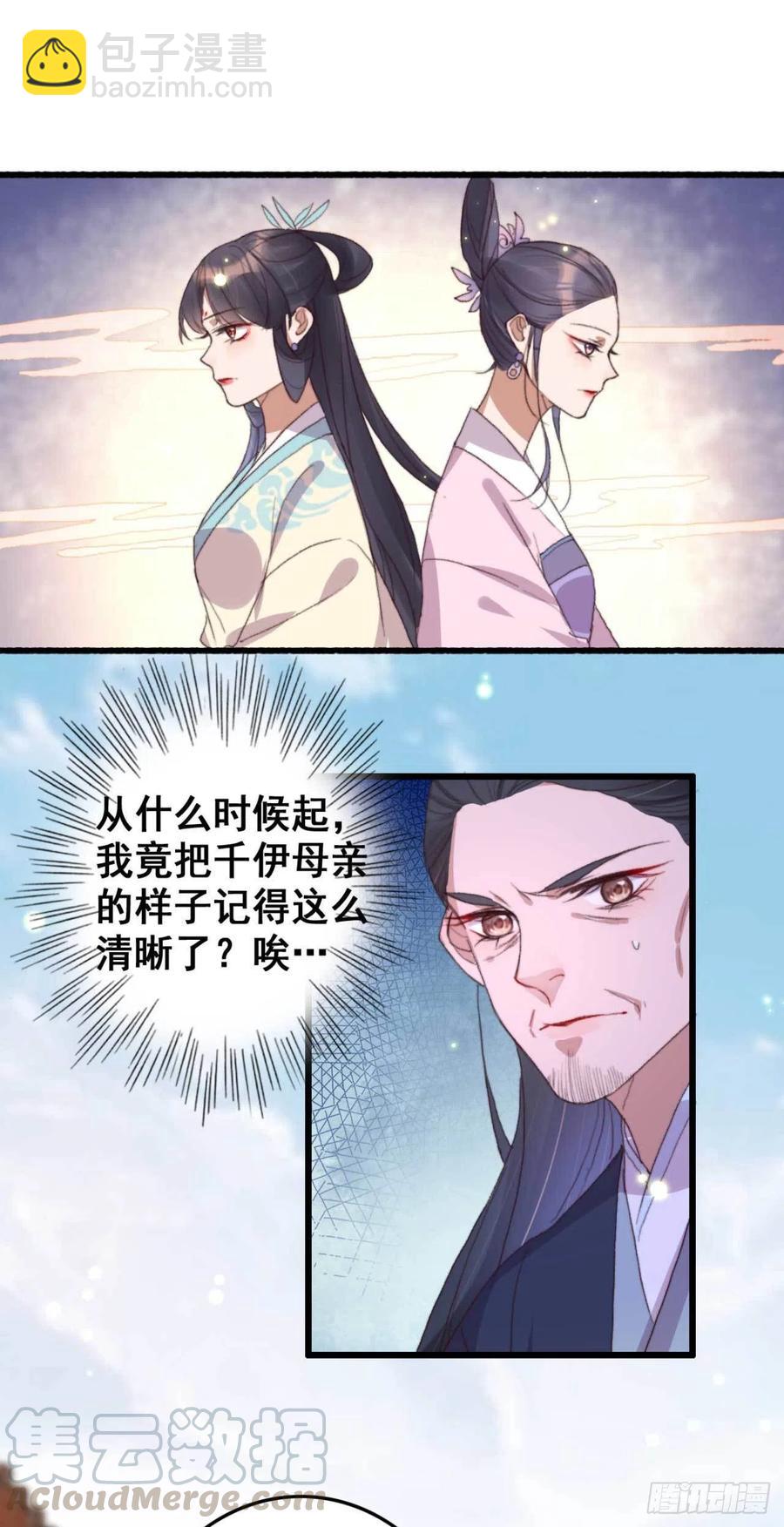 第57话 花园等你-第57话