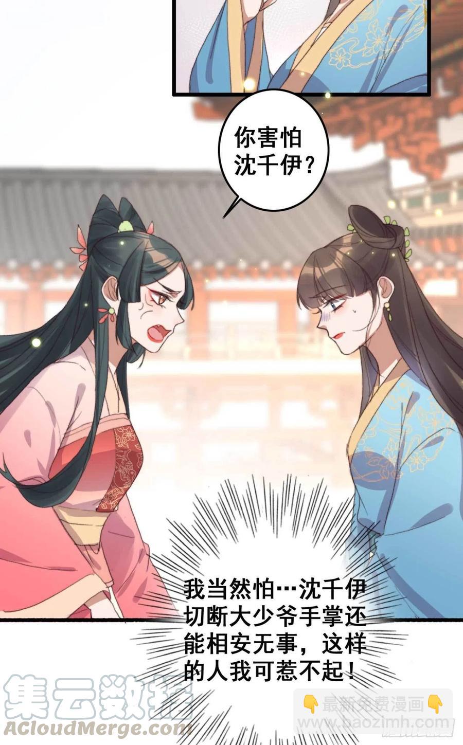 第57话 花园等你-第57话
