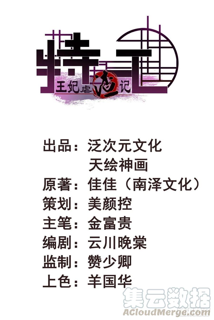 第59话 好马不吃回头草-第59话