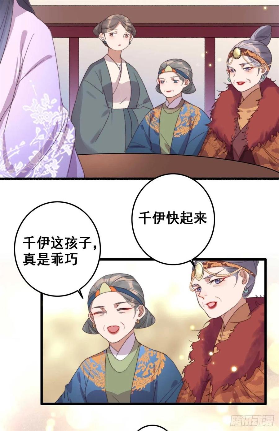 第59话 好马不吃回头草-第59话