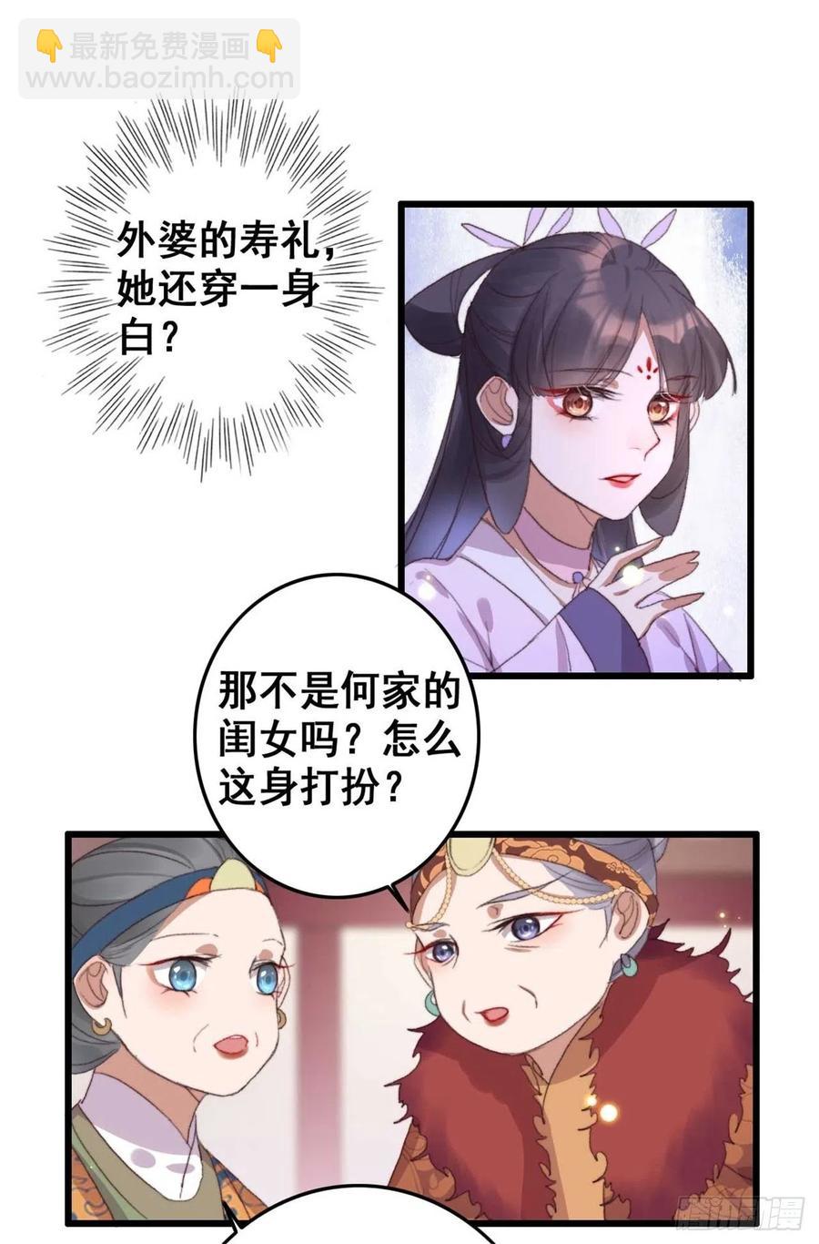 第59话 好马不吃回头草-第59话