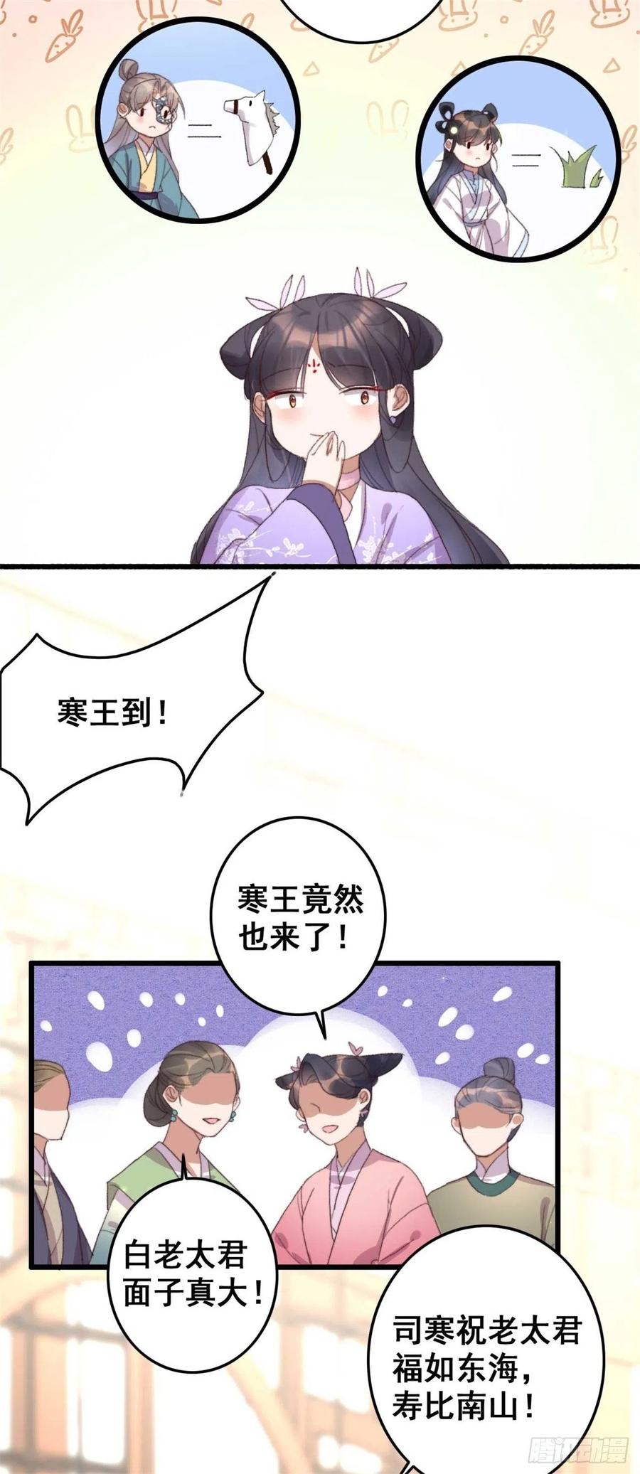 第59话 好马不吃回头草-第59话