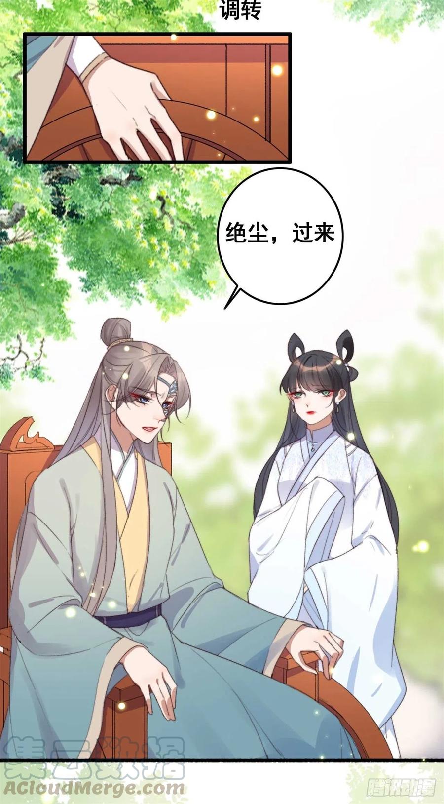 第59话 好马不吃回头草-第59话