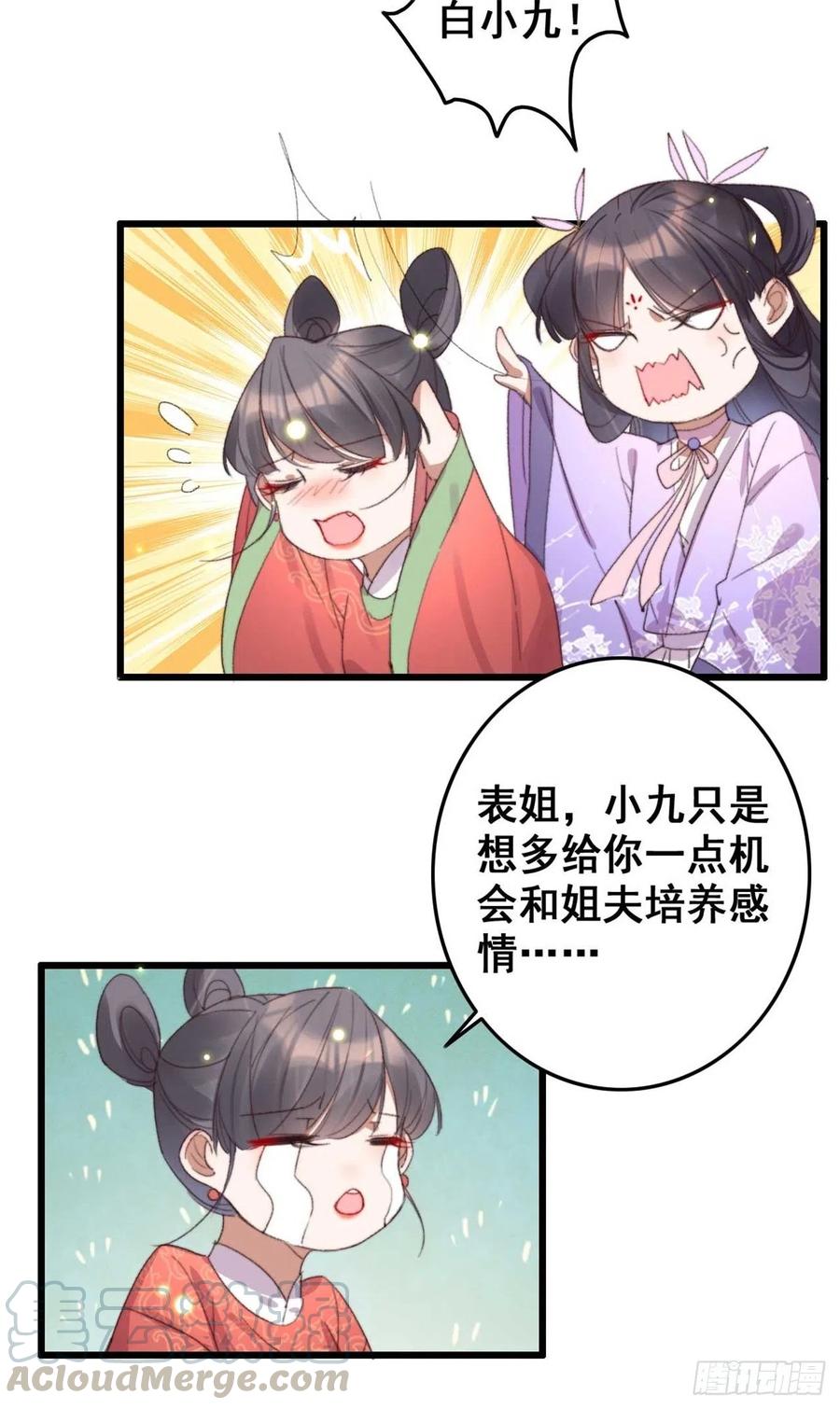 第59话 好马不吃回头草-第59话