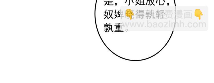 第7话 固王殿下的心意(1/2)-第7话