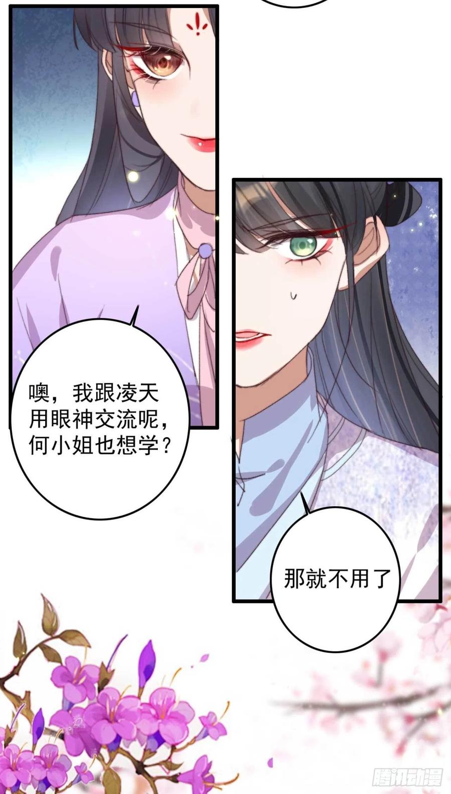 第61话 自家媳妇还是得宠着-第61话