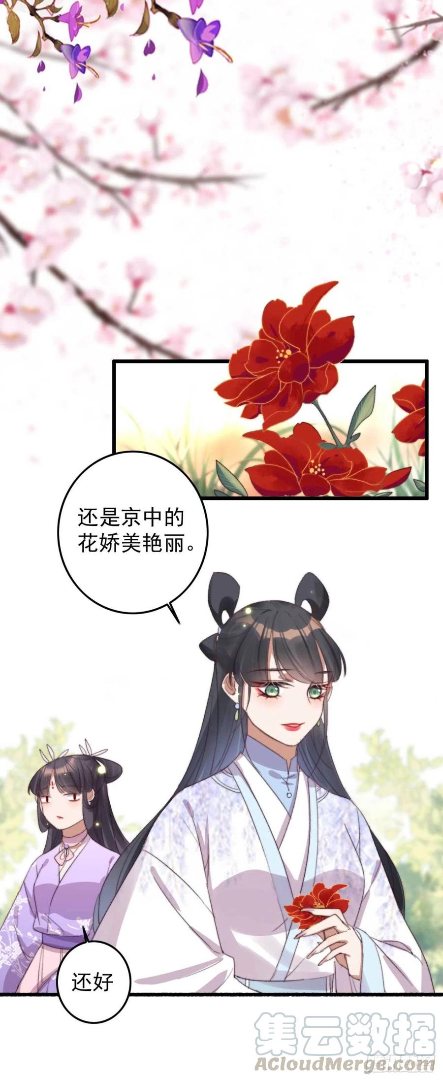 第61话 自家媳妇还是得宠着-第61话