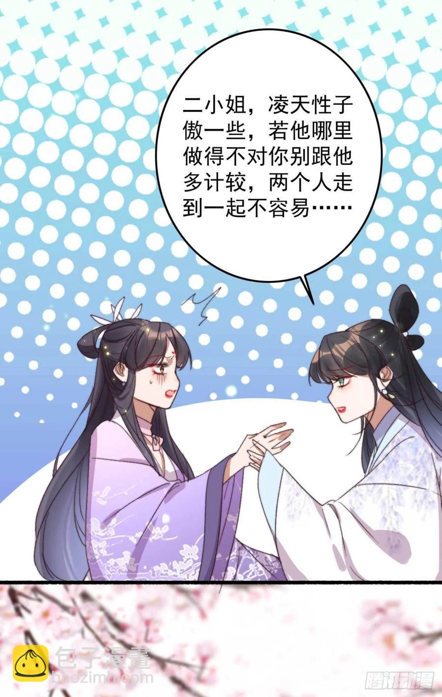第61话 自家媳妇还是得宠着-第61话