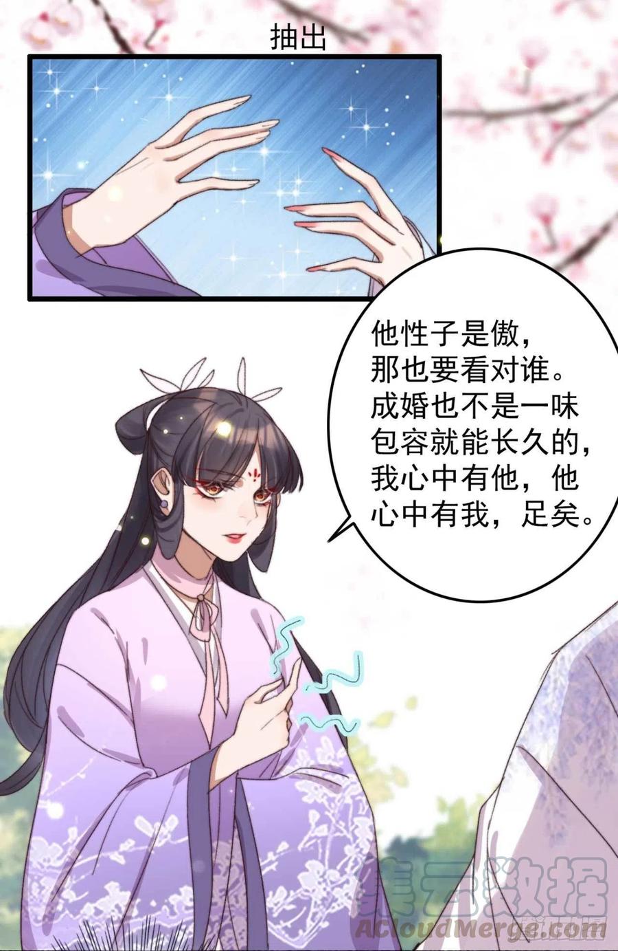第61话 自家媳妇还是得宠着-第61话