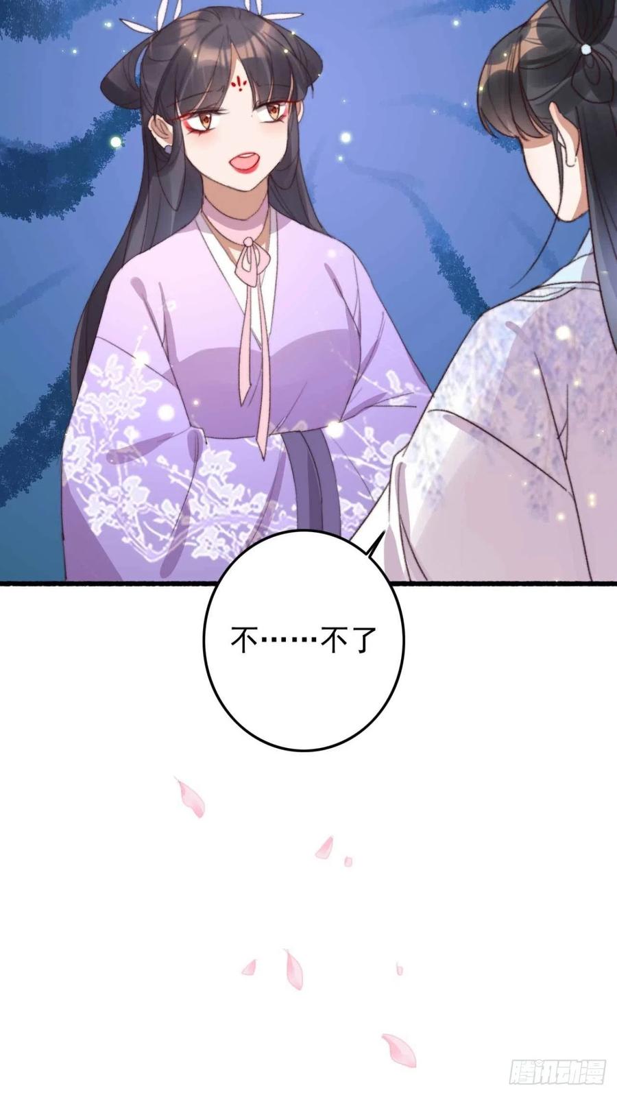 第61话 自家媳妇还是得宠着-第61话