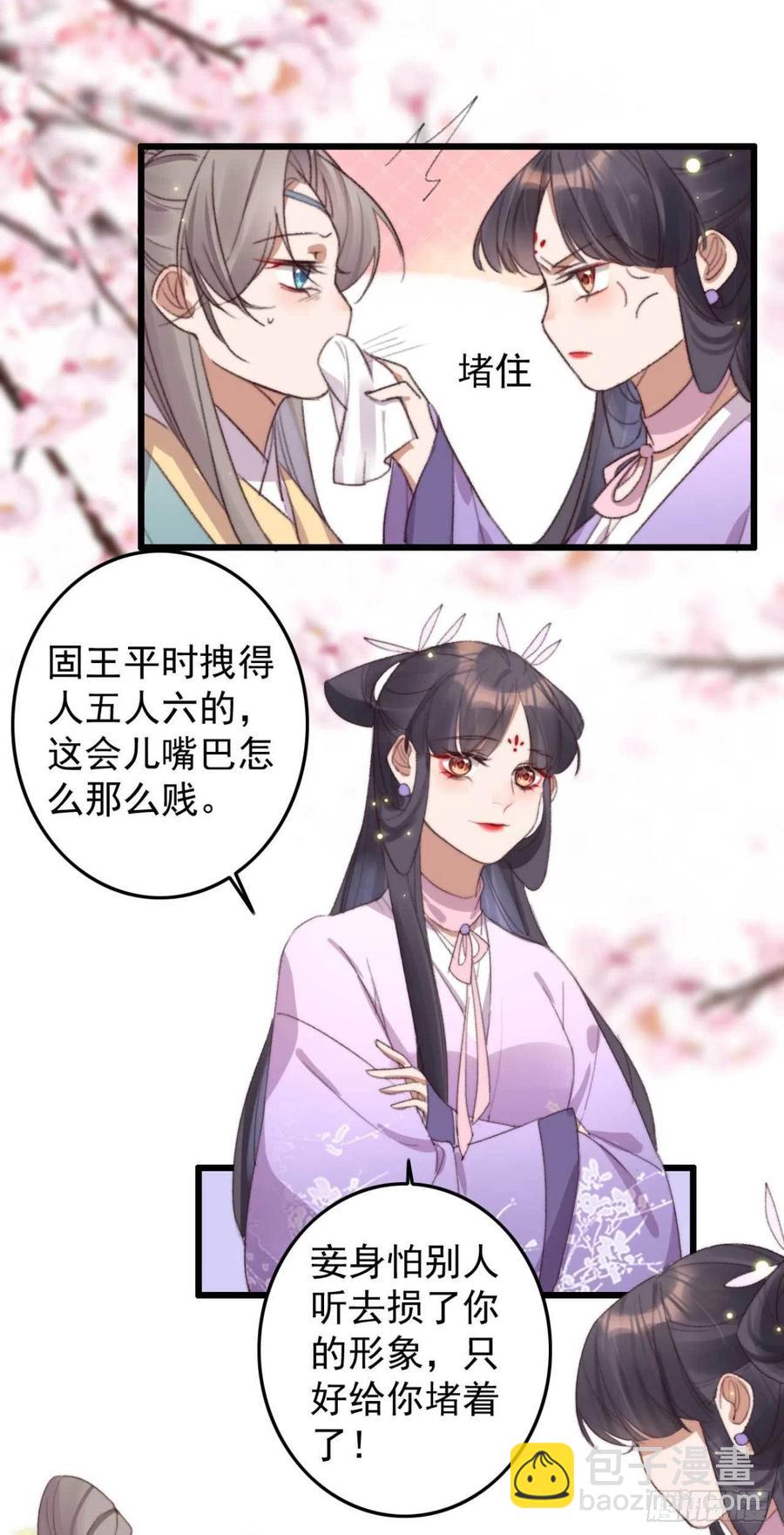第61话 自家媳妇还是得宠着-第61话