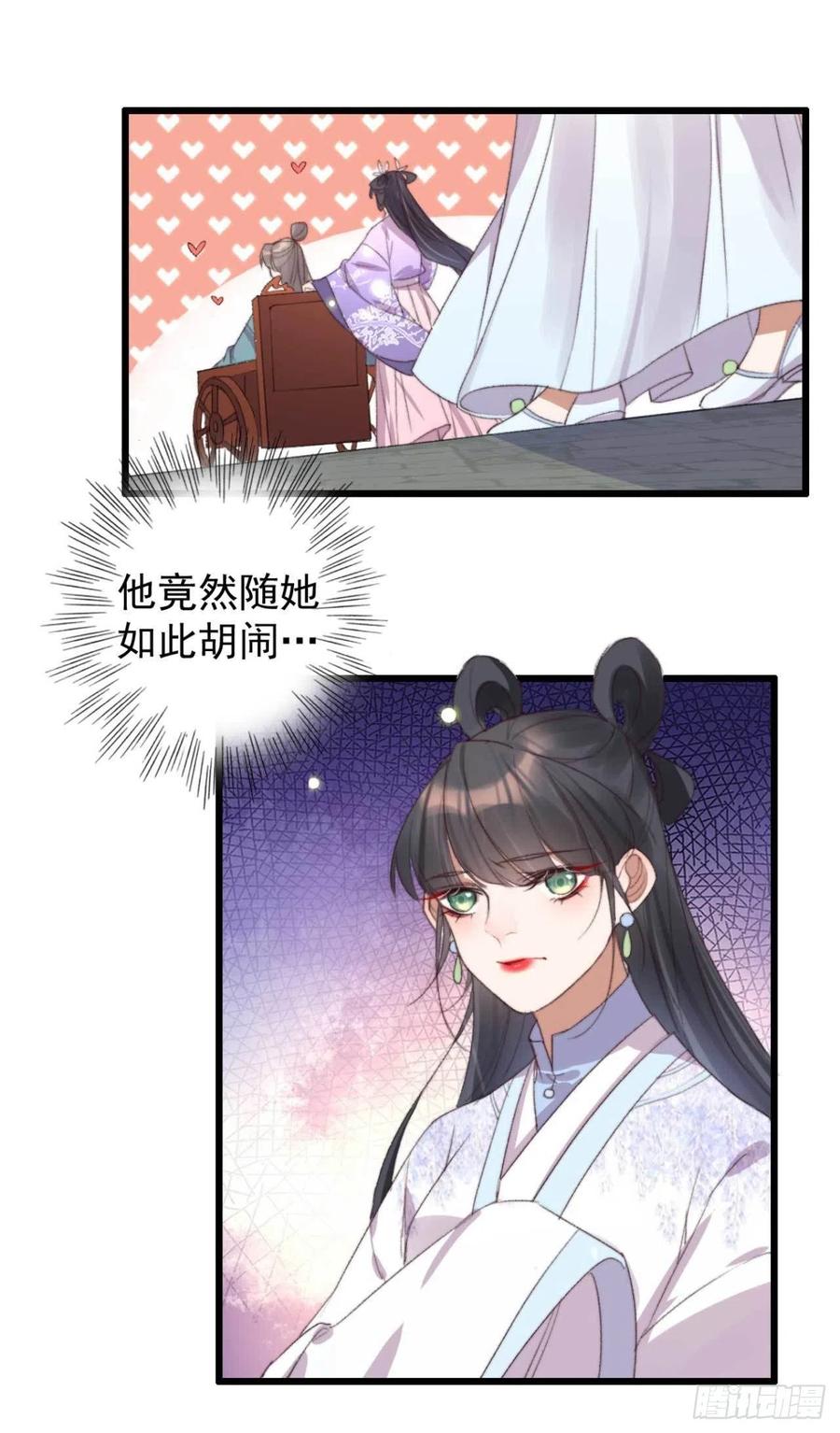 第61话 自家媳妇还是得宠着-第61话