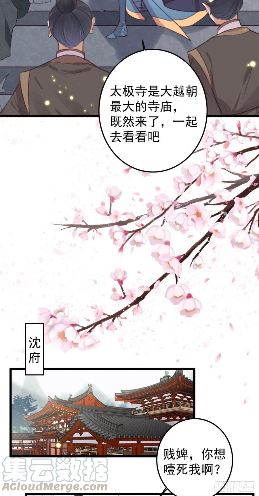 第63话 看戏-第63话