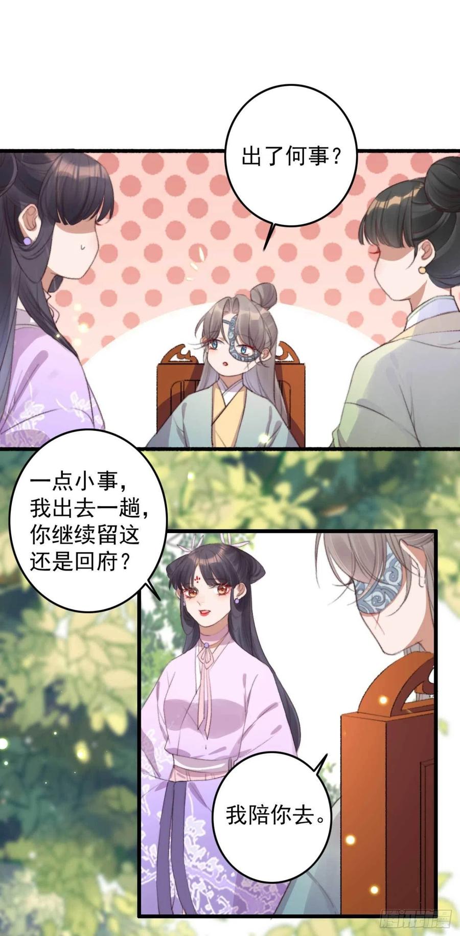 第63话 看戏-第63话