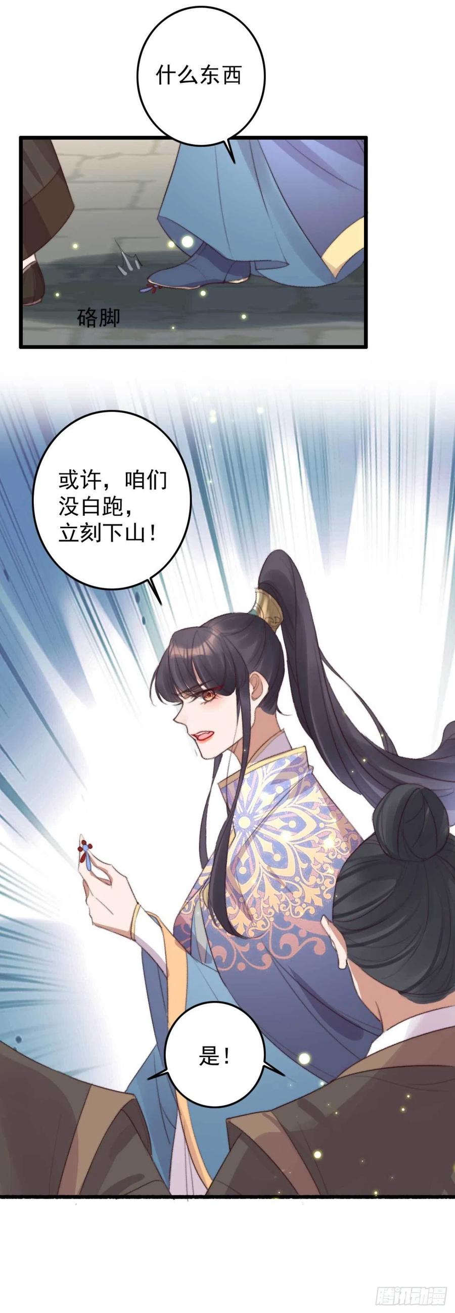 第63话 看戏-第63话