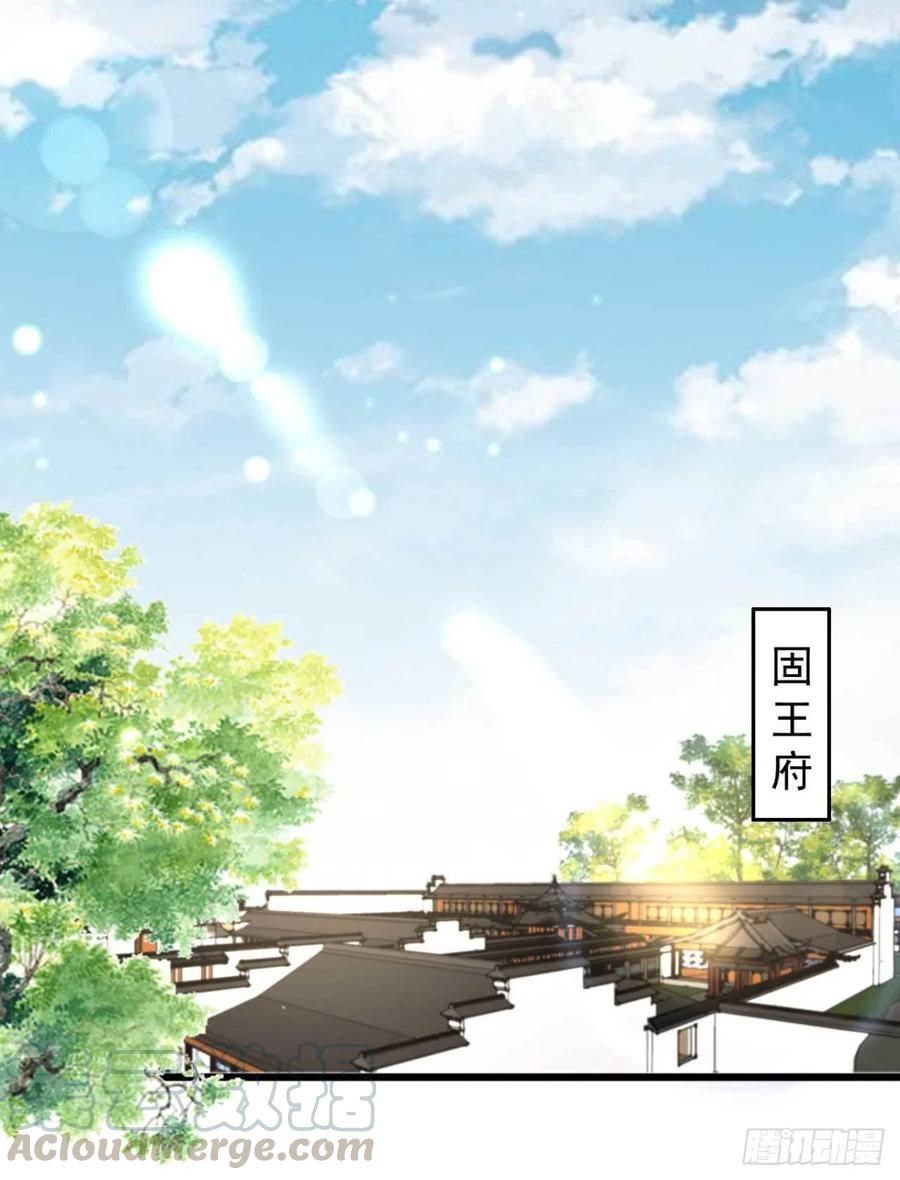 第65话 想请你喝茶-第65话