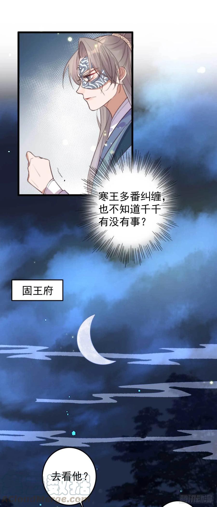 第65话 想请你喝茶-第65话